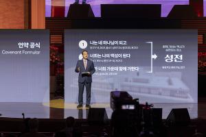  제15회 성경 구속사 세미나