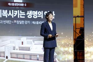  제15회 성경 구속사 세미나
