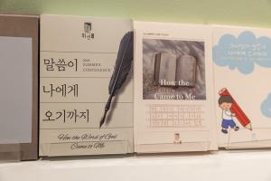  하계대성회 첫째날 둘러보기