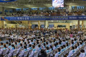  하계대성회 첫째날 개회예배