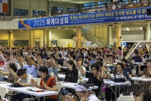  하계대성회 첫째날 개회예배