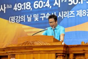  하계대성회 첫째날 강의 1