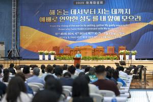  하계대성회 첫째날 강의 1