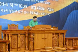  하계대성회 둘째날 강의 2