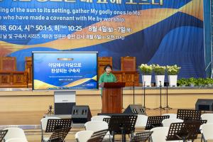  하계대성회 둘째날 강의 2