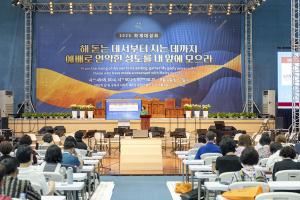  하계대성회 둘째날 강의 3