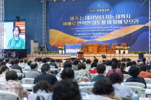  하계대성회 둘째날 강의 3