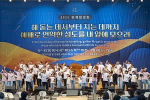  하계대성회 둘째날 구다스 1