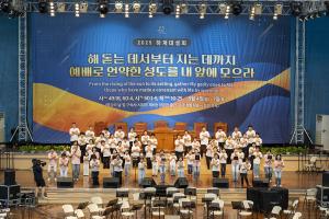  하계대성회 둘째날 구다스 1