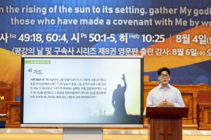  하계대성회 둘째날 구다스 1