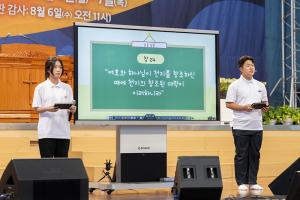  하계대성회 둘째날 구다스 1