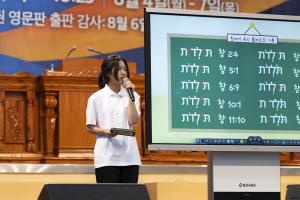  하계대성회 둘째날 구다스 1