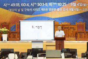  하계대성회 둘째날 선교 보고 대회