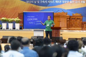  하계대성회 둘째날 선교 보고 대회