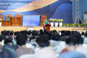  하계대성회 둘째날 강의 4