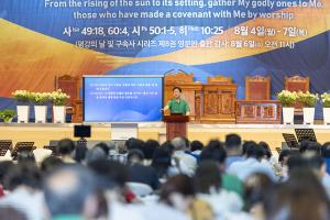  하계대성회 둘째날 강의 4