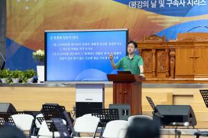  하계대성회 둘째날 강의 4