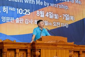  하계대성회 셋째날 새벽예배