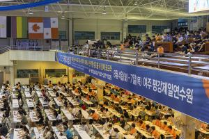  하계대성회 셋째날 새벽예배