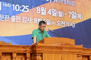  하계대성회 셋째날 새벽예배