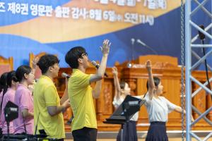  하계대성회 셋째날 강의 5