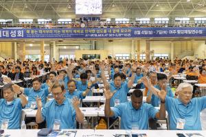 하계대성회 셋째날 강의 5