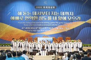  하계대성회 셋째날 강의 5