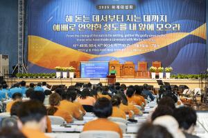  하계대성회 셋째날 강의 5