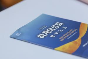  하계대성회 셋째날 평강의 날 감사예배 8권 영어판 출판 감사