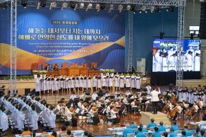  하계대성회 셋째날 평강의 날 감사예배 8권 영어판 출판 감사