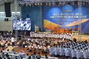  하계대성회 셋째날 평강의 날 감사예배 8권 영어판 출판 감사