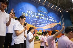  하계대성회 셋째날 찬양기도회