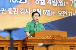  하계대성회 넷째날 폐회예배