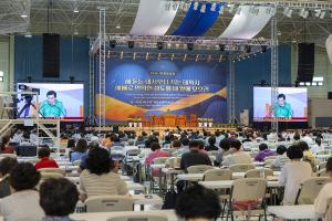  하계대성회 넷째날 폐회예배