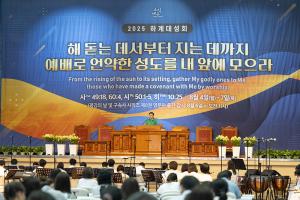  하계대성회 넷째날 폐회예배