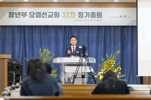  장년부 요셉 선교회 32차 정기총회