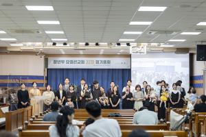  장년부 요셉 선교회 32차 정기총회