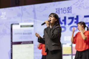  제16회 성경 구속사 세미나