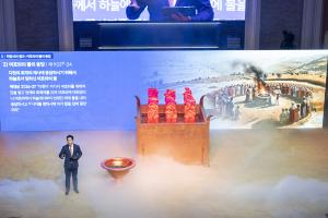  제16회 성경 구속사 세미나