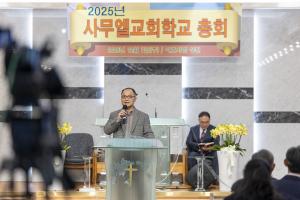  주일 사무엘교회학교 총회