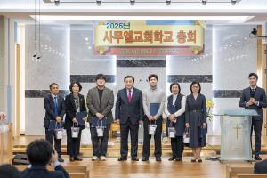  주일 사무엘교회학교 총회