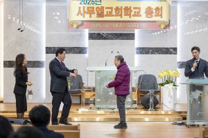  주일 사무엘교회학교 총회