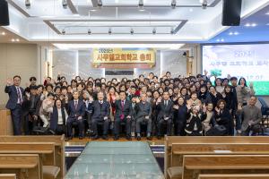  주일 사무엘교회학교 총회