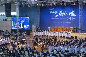  구속사 말씀 승리의 날 감사예배