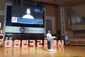  주일 3부 '평강나라사랑 6.25기념예배'