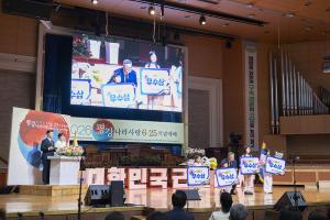  주일 3부 '평강나라사랑 6.25기념예배'