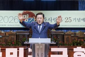  주일 3부 '평강나라사랑 6.25기념예배'