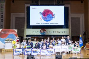  주일 3부 '평강나라사랑 6.25기념예배'