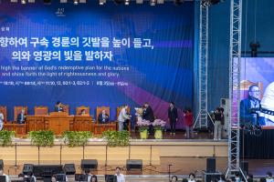  하계수련회 셋째날 평강의 날 및 구속사 시리즈 제9권 영문판 일어판 출판 감사예배