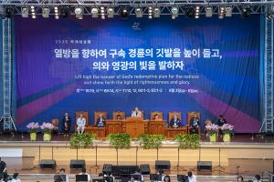  하계수련회 셋째날 평강의 날 및 구속사 시리즈 제9권 영문판 일어판 출판 감사예배